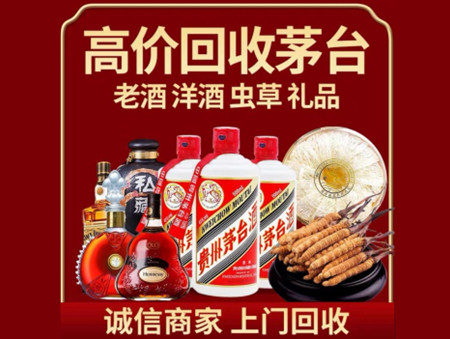 ​石景山名酒回收多少钱？
