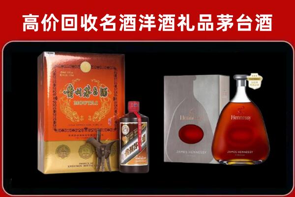 石景山回收轩尼诗