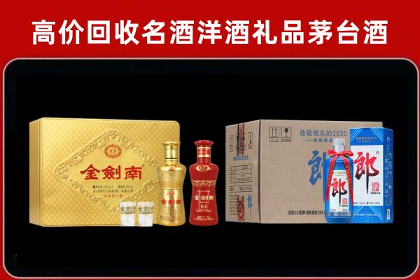 石景山回收剑南春酒