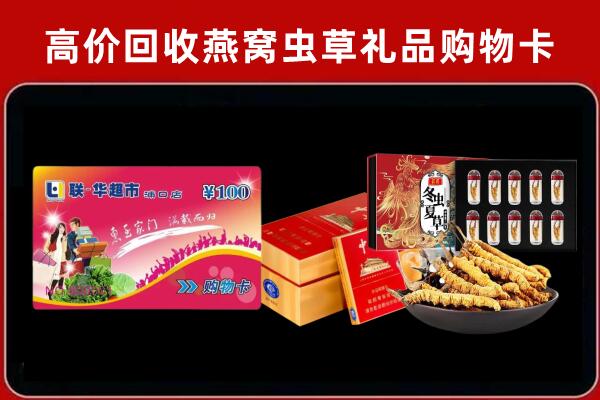 石景山回收礼品卡